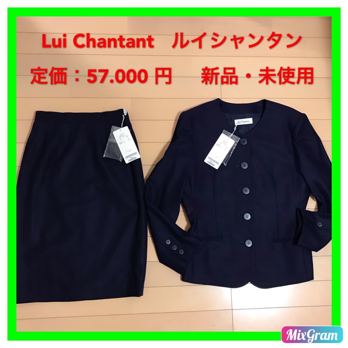 オンライン限定商品 定価57 000円 Lui Chantant スーツセット レディース 早い者勝ち 激安 素敵 ブランド 上品 可愛いおしゃれ 通勤入学式 デート タグ付き スーツ フォーマル レディースファッション ファッション 13 410 Montossi Com