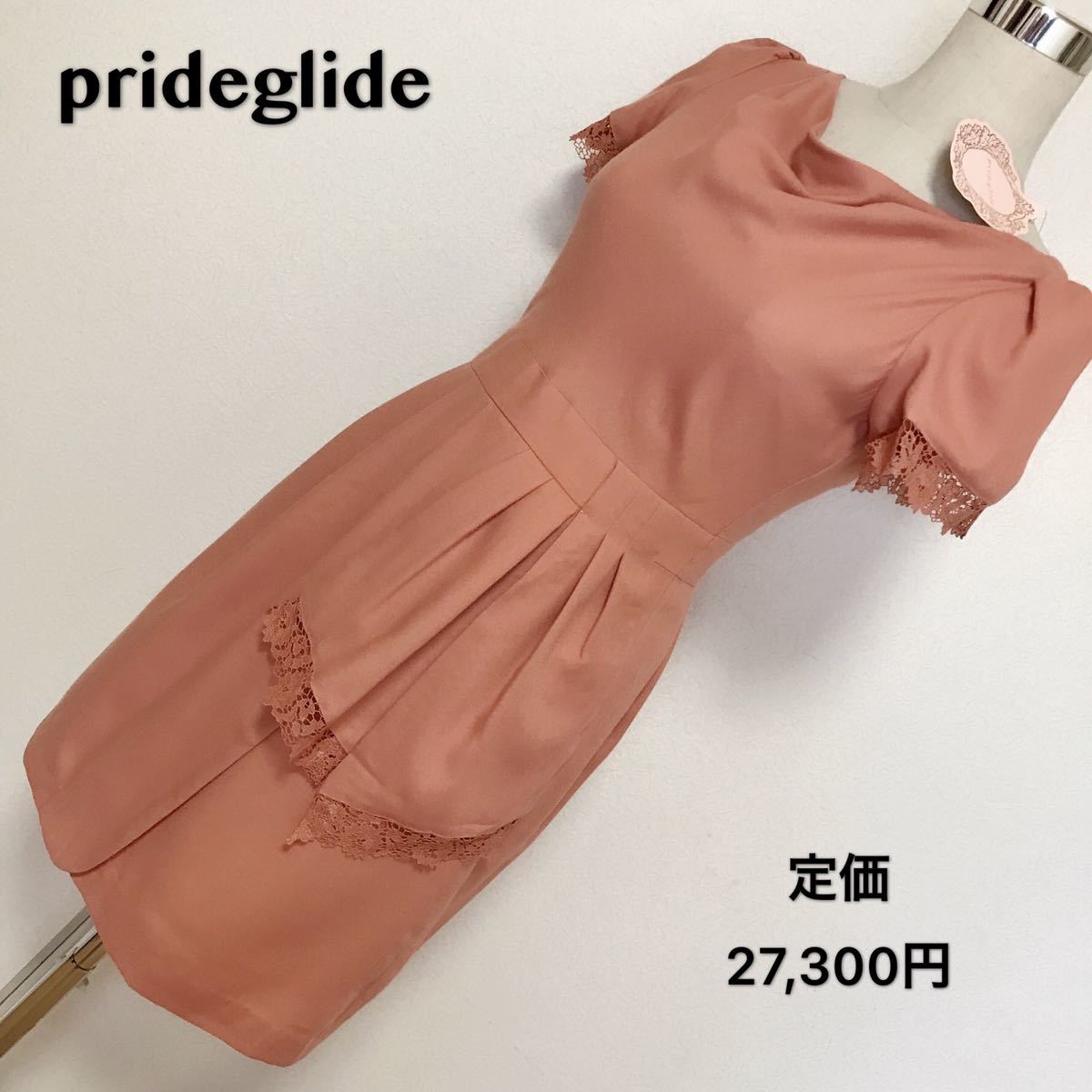 定価 27 300円 prideglide ワンピース ドレス レディース 激安 素敵