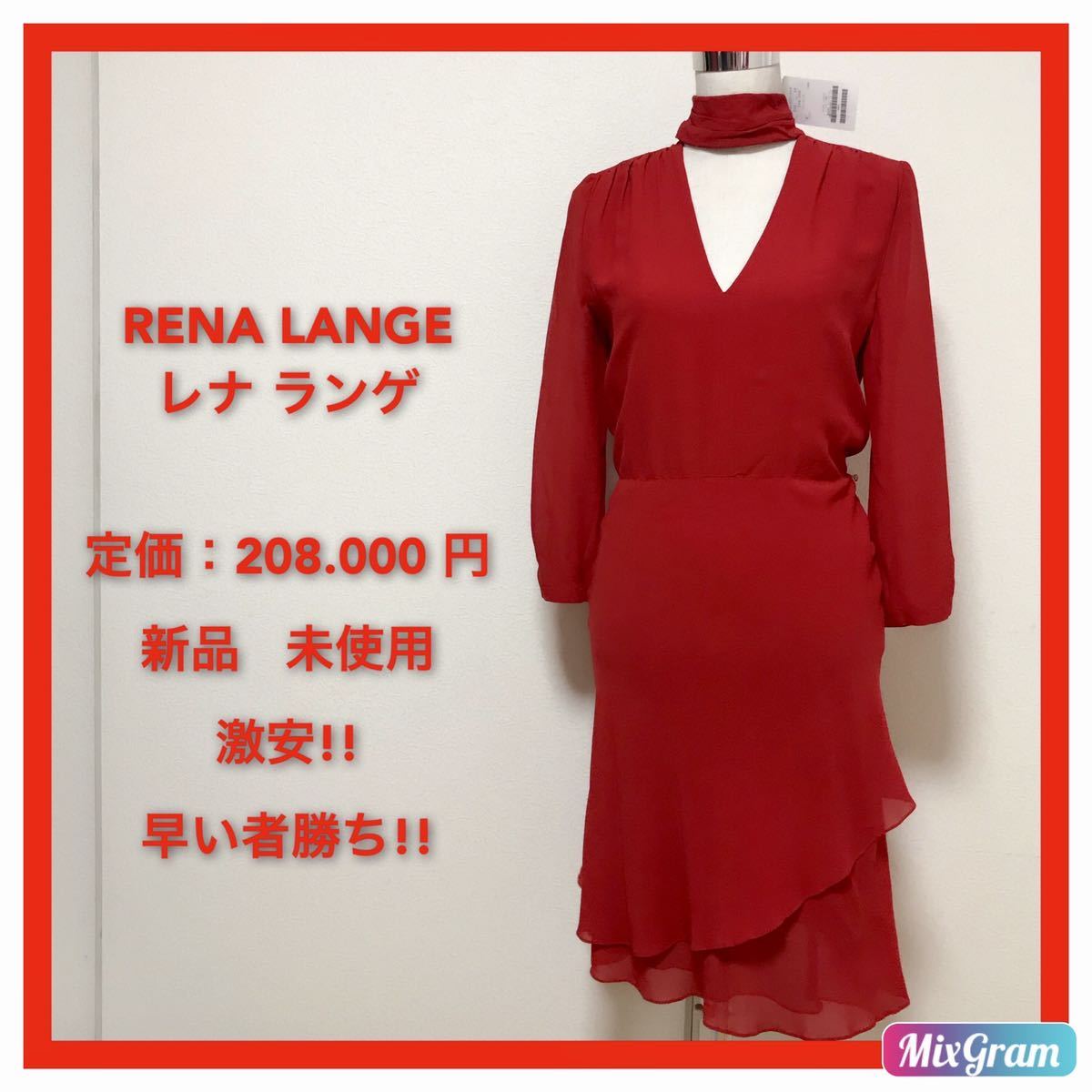 匿名配送】定価208 000円 RENA LANGE ワンピース ドレスレディース