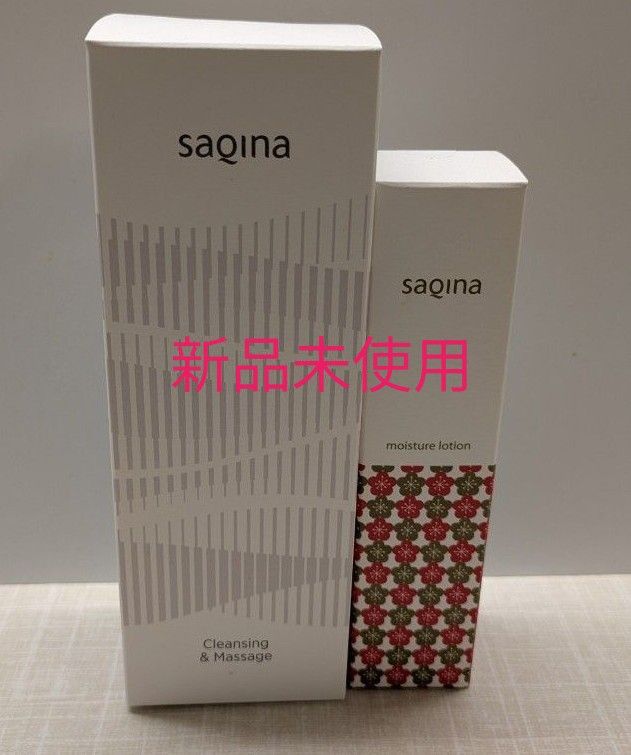 サキナ クレンジング＆マッサージとモイスチャーローションのセット