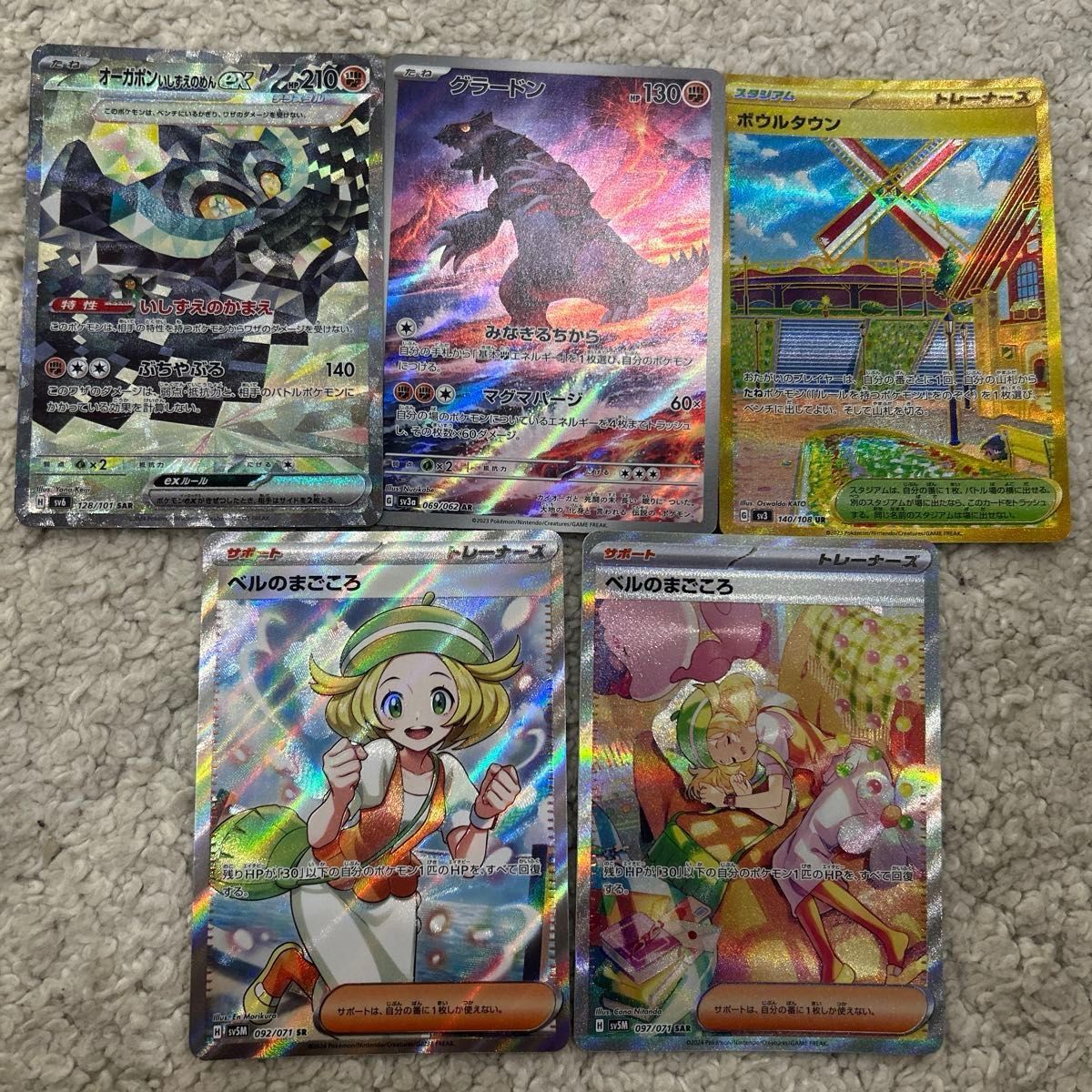 ポケモンカードXY トレーナーズSRカード5枚セット ポケモンカード トレーナーズ SR SAR等 5枚セット|Yahoo!フリマ