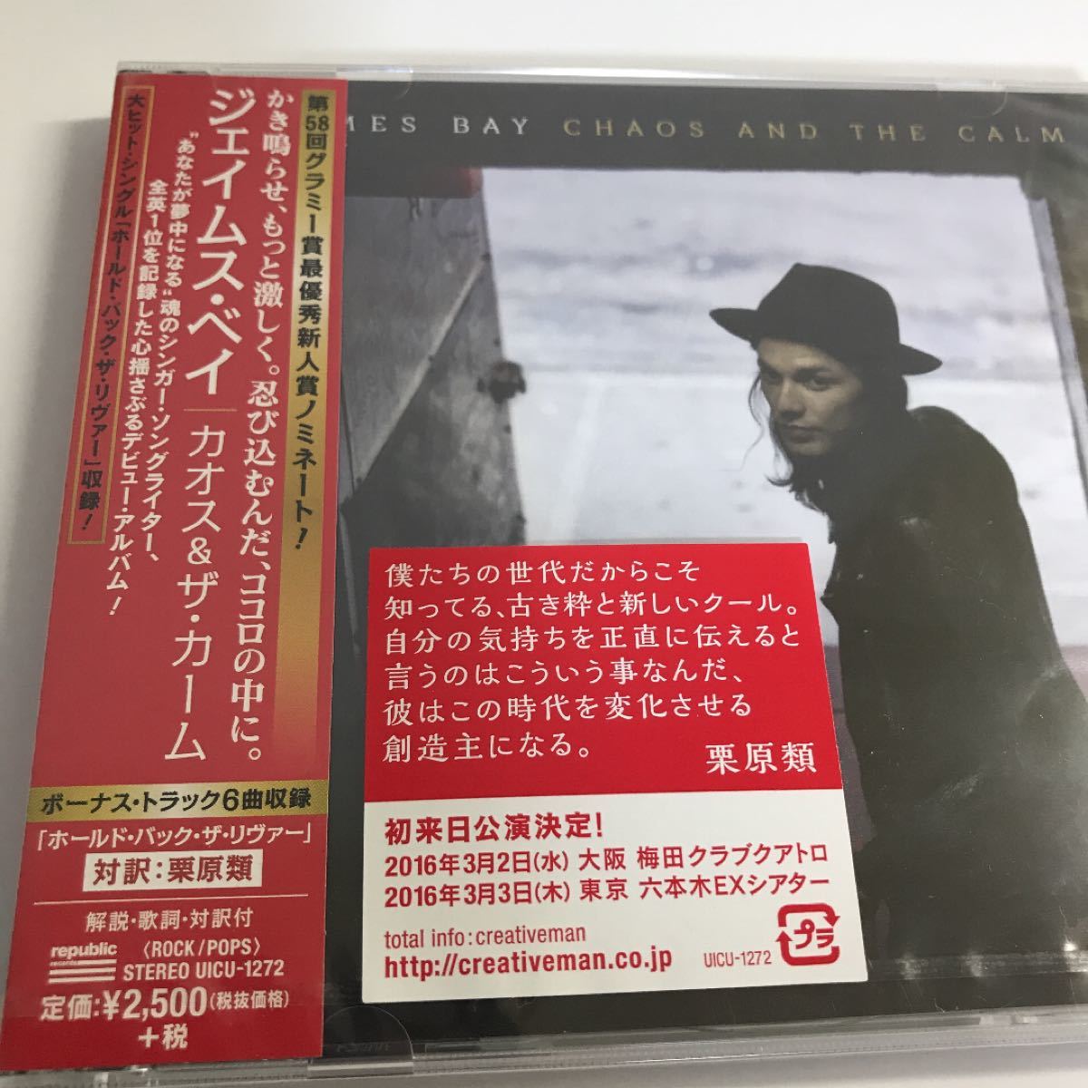Paypayフリマ ジェイムス ベイ カオス ザ カーム Cd 新品未開封 Paypayフリマ ジェイムス ベイ カオス ザ カーム Cd 新品未開封