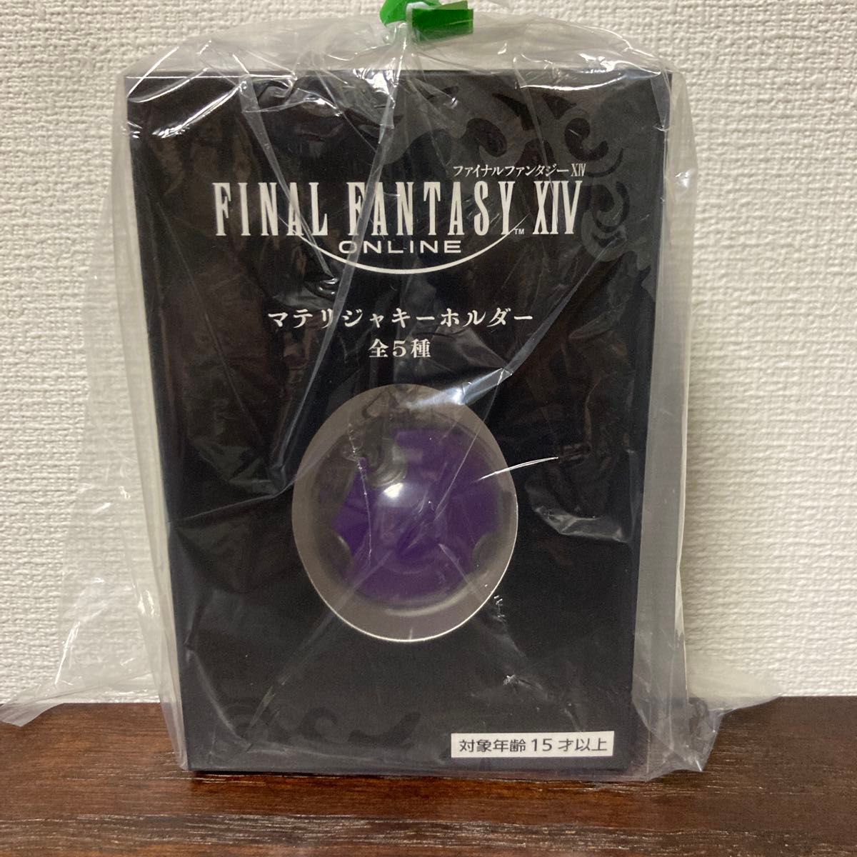 ファイナルファンタジー　ⅩⅣ マテリジャキーホルダー　4種セット　赤　黄色　青　紫　未開封　未使用