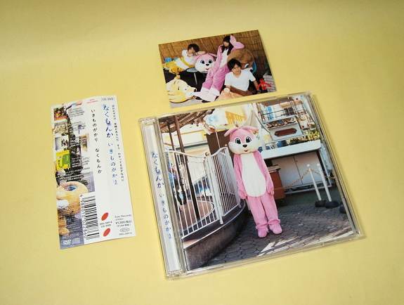 ヤフオク 美品 いきものがかり シングルcd なくもんか ヤフオク 美品 いきものがかり シングルcd なくもんか
