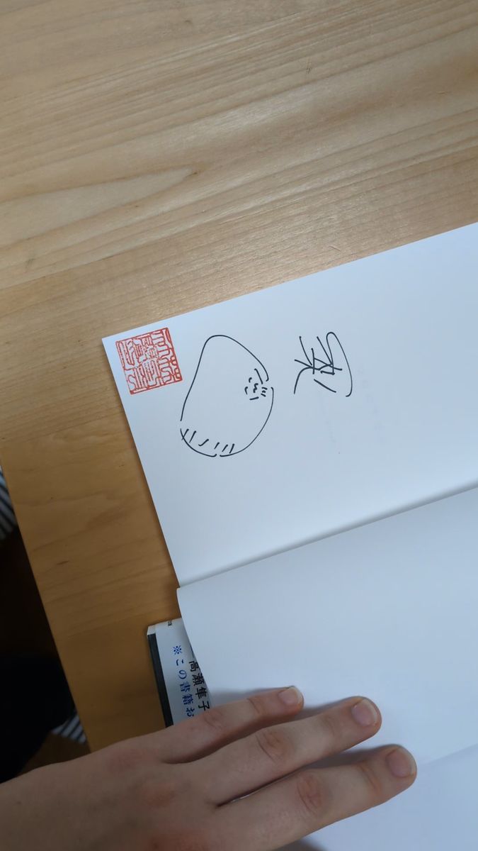 サイン本 つねにすでに 行方不明展