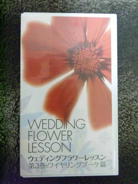  видео свадьба цветок урок no. 3 шт проводка букет цветок .. quotient . ценный свадьба бизнес . индустрия wedding Flower искусство 