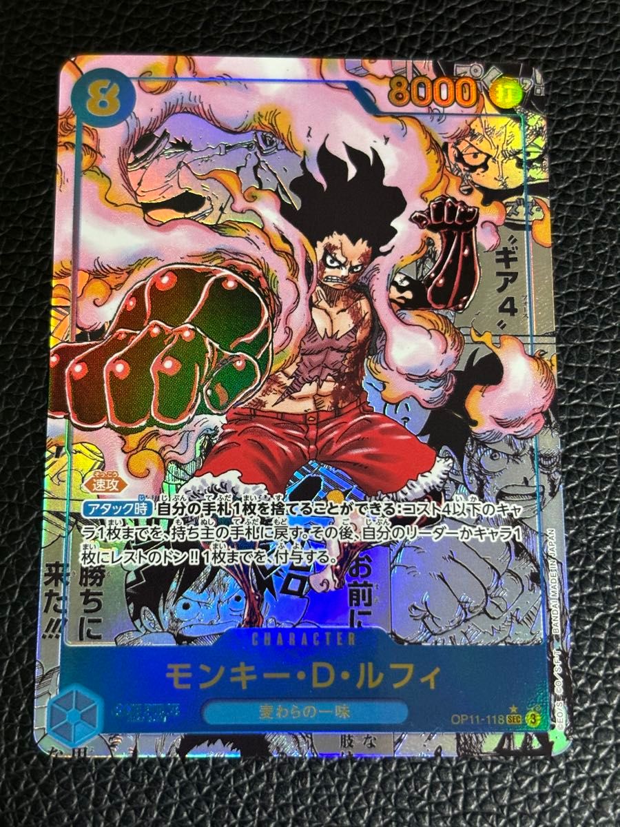 期間限定】 パラレル 神速の拳 シークレットレア】モンキー・D 期間限定】 パラレル 神速の拳 シークレットレア】モンキー・D