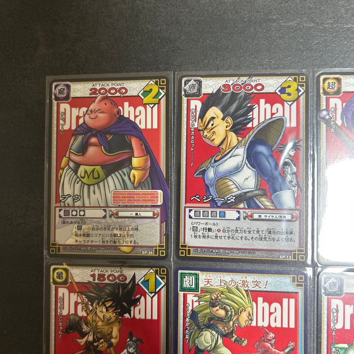ドラゴンボール カードゲーム 11枚 SP 11-16 18 29 33-35 ドラゴンボール カードゲーム 11枚 SP 11-16 18 29 33-35|Yahoo