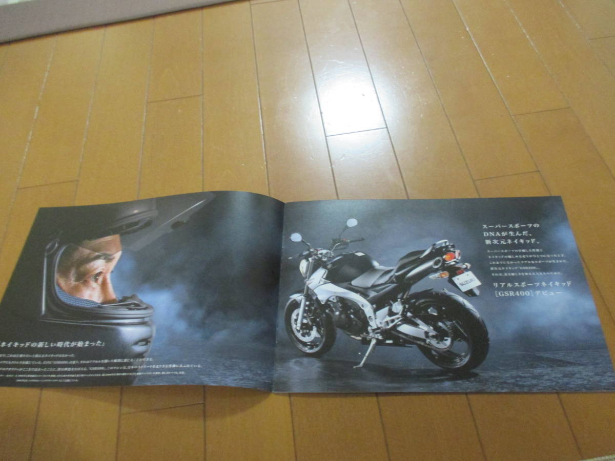 庫25642カタログ★ＳＵＺＵＫＩ★GSR400★2007.11発行◆14ページの画像2