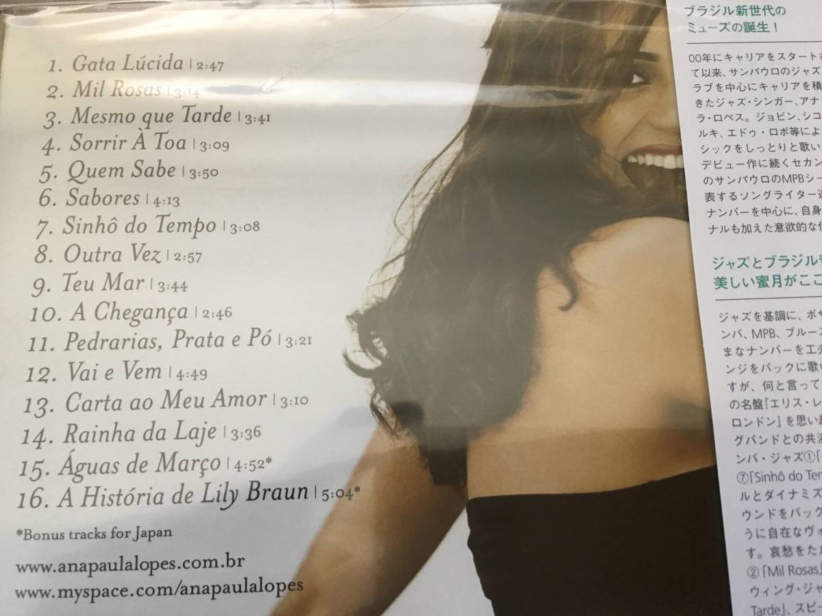 ☆未開封!アナ・パウラ・ロペス/ミーウ・ホーザス ANA PAULA LOPES