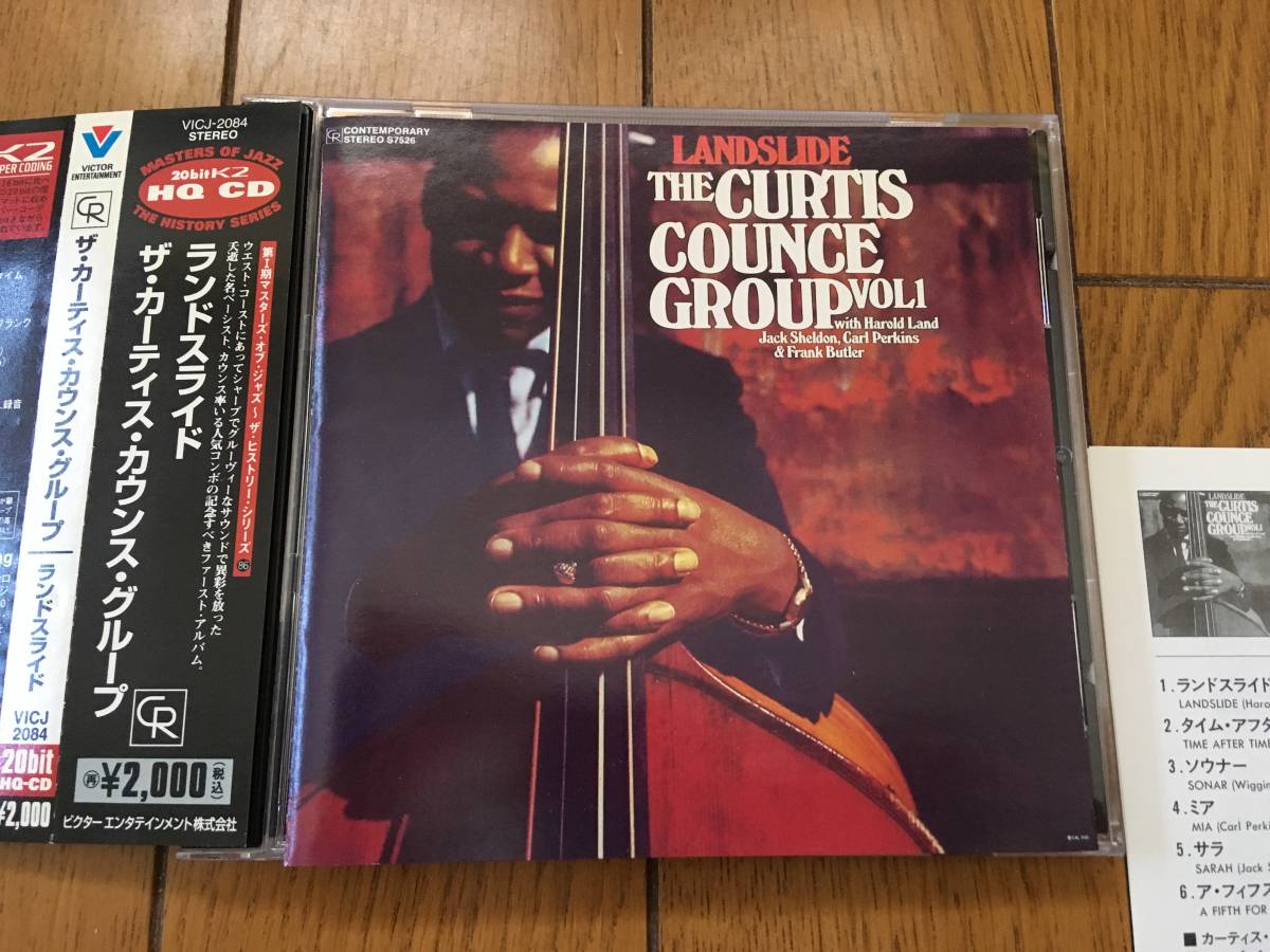 ☆CONTEMPORARY カーティス・カウンス~ハロルド・ランド~ CURTIS