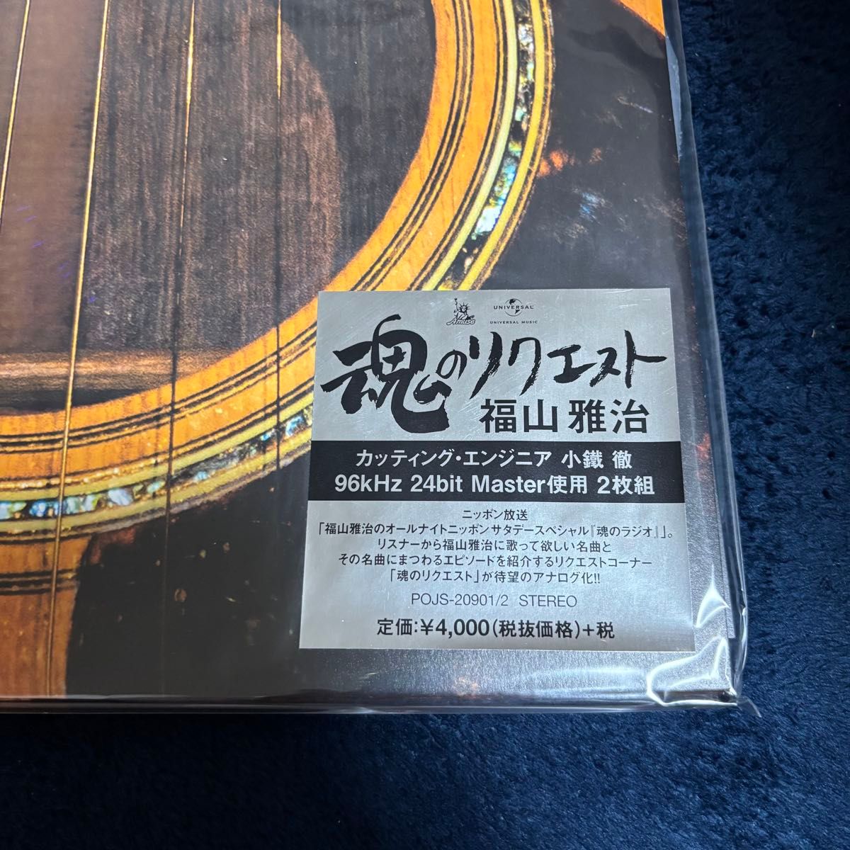 福山雅治 魂のリクエスト レコード 福山雅治 魂のリクエスト レコード|Yahoo!フリマ(旧PayPayフリマ)