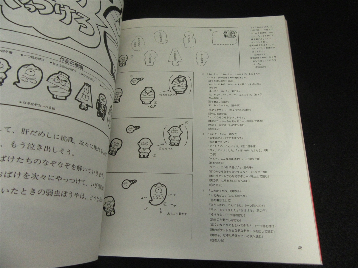 サイン本 『パネルシアターの世界 実技編1 たんじょうびおめでとう』 ■送120円　弘前ひろし　日本保育実技研究会・編　10作品掲載○_画像5