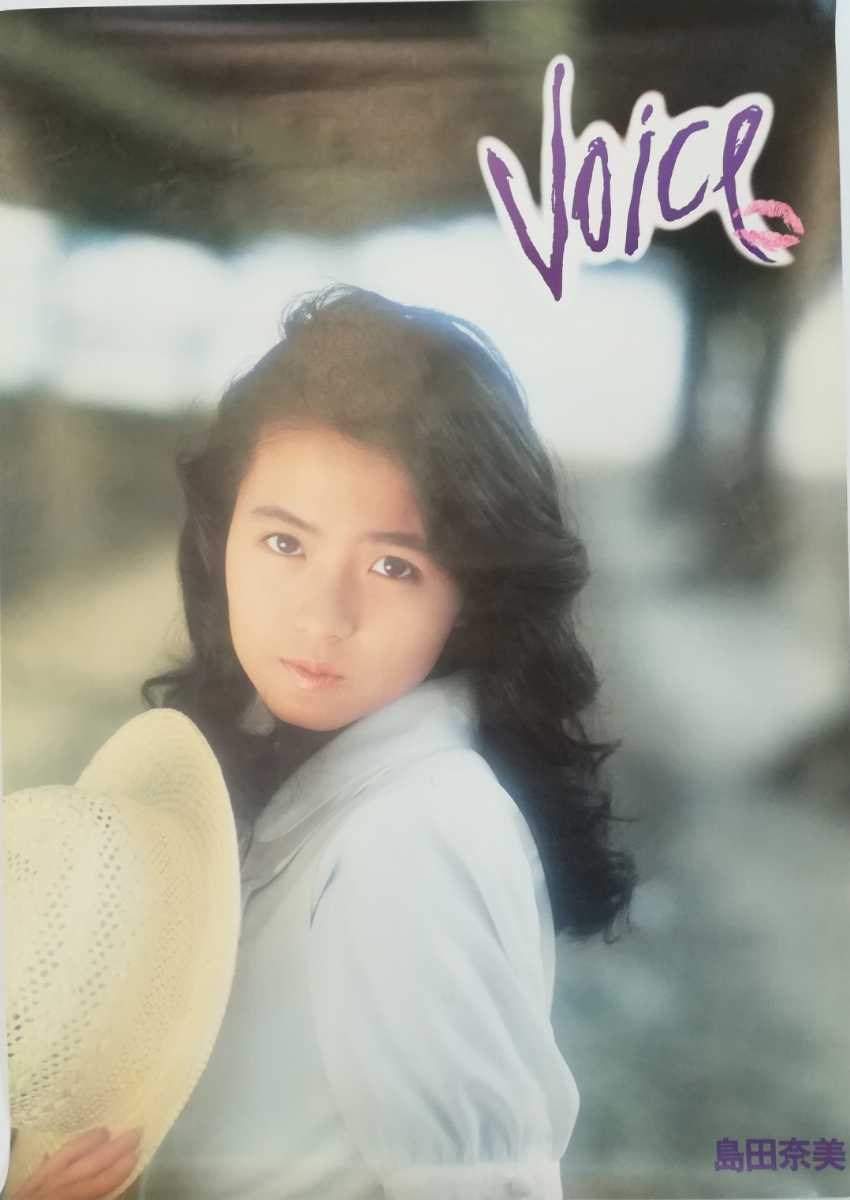 大きな取引 音楽CD　アイドル廃盤激レア　伝説の美少女　島田奈美『Voice』 邦楽
