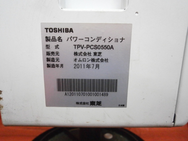 売切●東芝 オムロン パワーコンディショナ TPV-PCS0550A 5.5kw 動作未確認 ジャンク B83_画像7