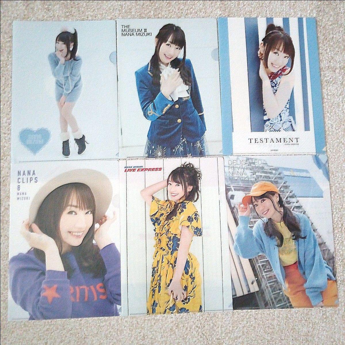 【即決価格】水樹奈々 ファンクラブ 会報 ポストカード クリアファイルまとめ売り 水樹奈々 ファンクラブ 会報 ポストカード クリアファイルまとめ