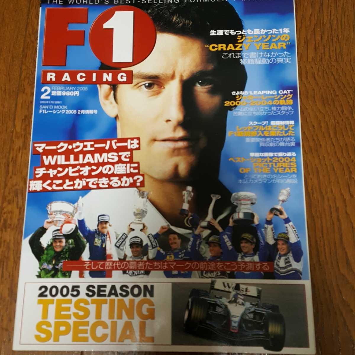 送料無料！F1レーシング2005年5月号マークウェーバー特集など_画像1