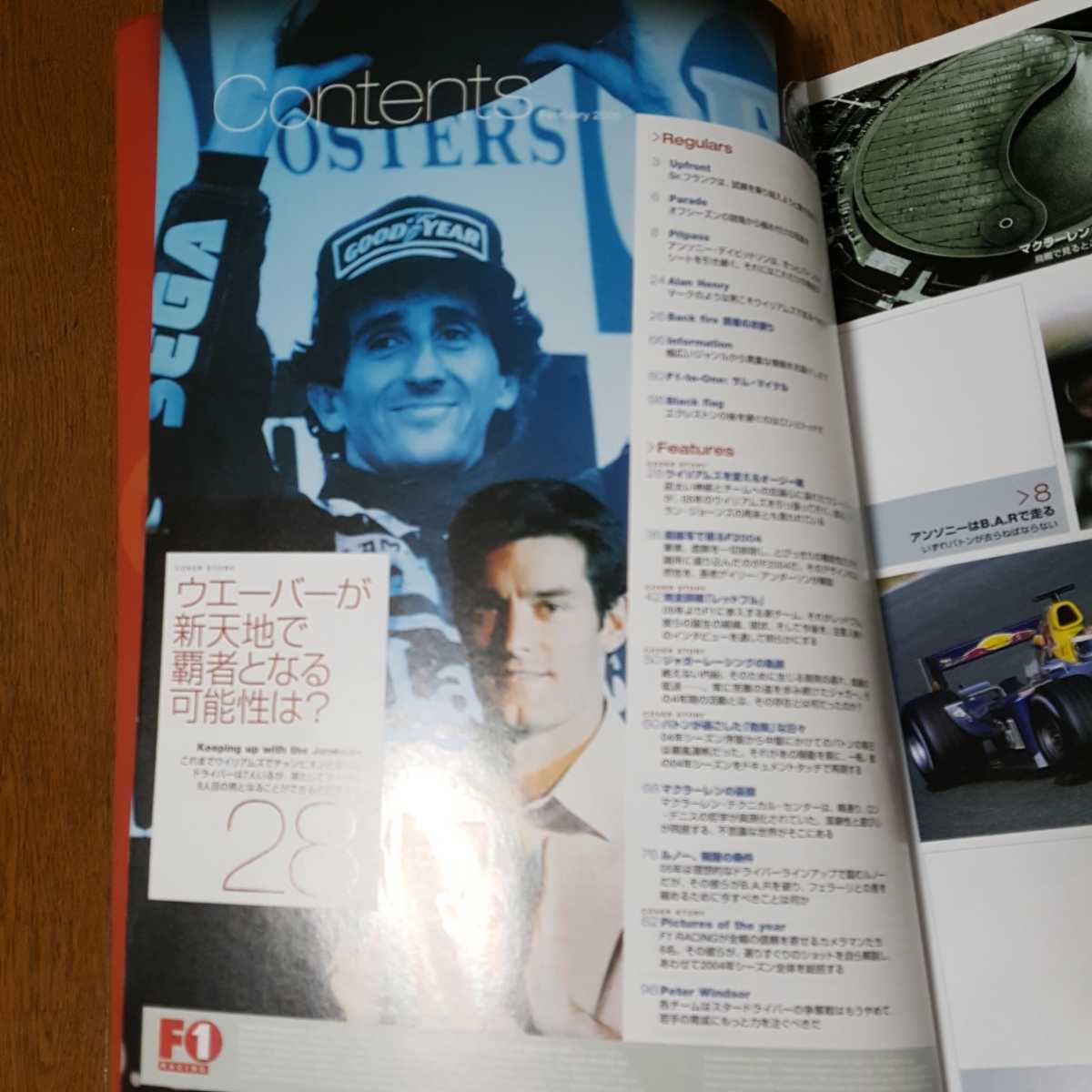 送料無料！F1レーシング2005年5月号マークウェーバー特集など_画像2