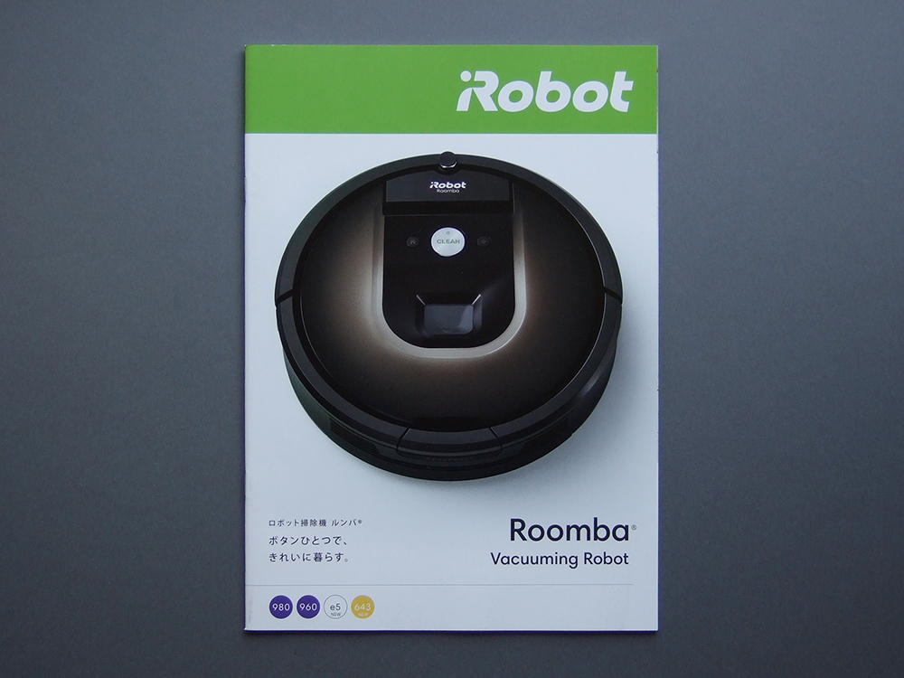 【カタログのみ】iRobot ルンバ Roomba 2018.10 検 980 960 e5 643_画像1