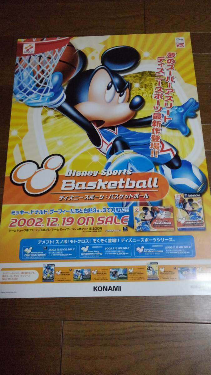 バスケットボール ディズニーの値段と価格推移は 32件の売買情報を集計したバスケットボール ディズニーの価格や価値の推移データを公開 バスケットボール ディズニーの値段と価格推移は 32件の売買情報を集計したバスケットボール ディズニーの価格や価値の推移データを公開