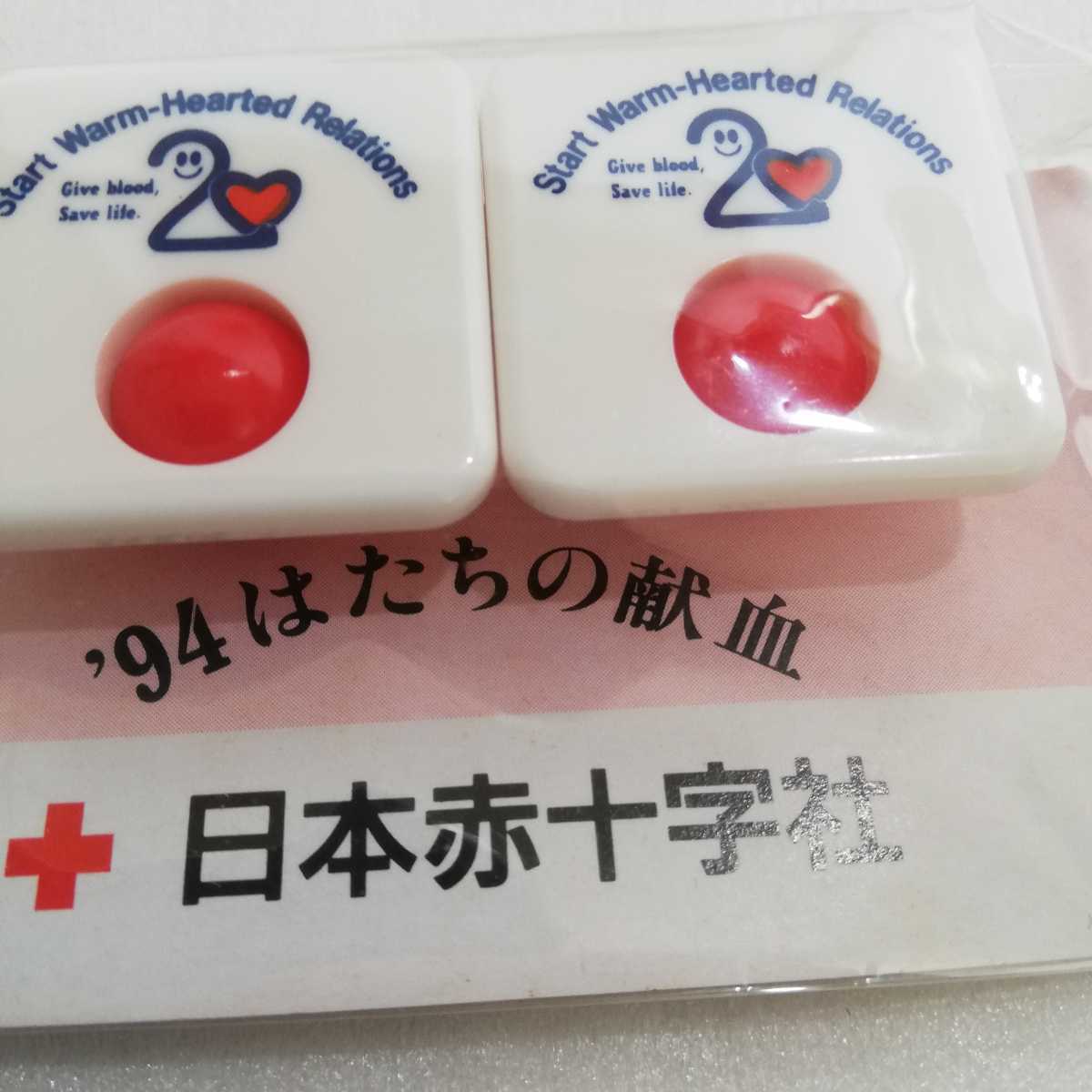 日本赤十字社 ’94 はたちの献血 マグネット式メモクリップ 2個セット 非売品 [赤十字 グッズ]_画像2
