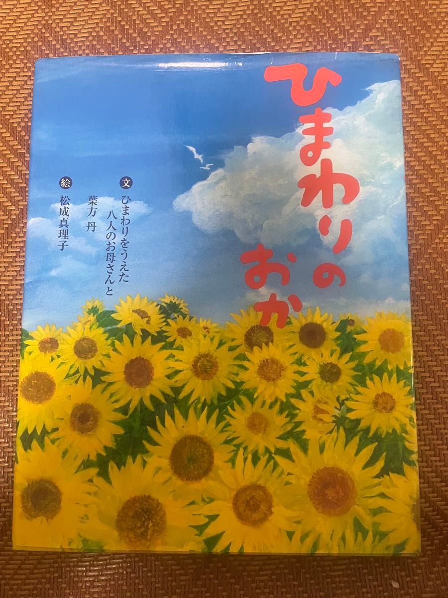 絵本まとめ売り 14冊 セット｜Yahoo!フリマ（旧PayPayフリマ）