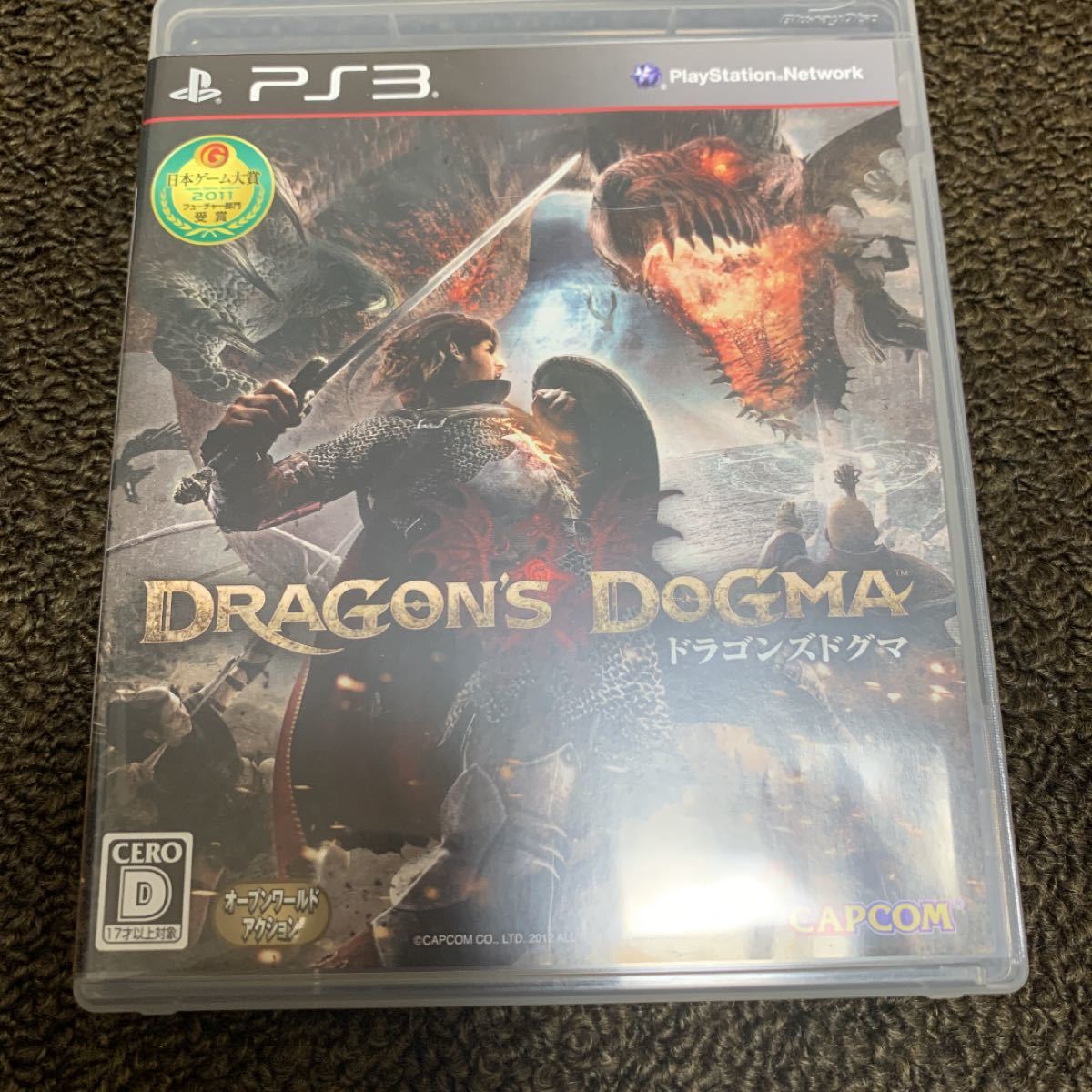 ドラゴンズドグマ　PS3