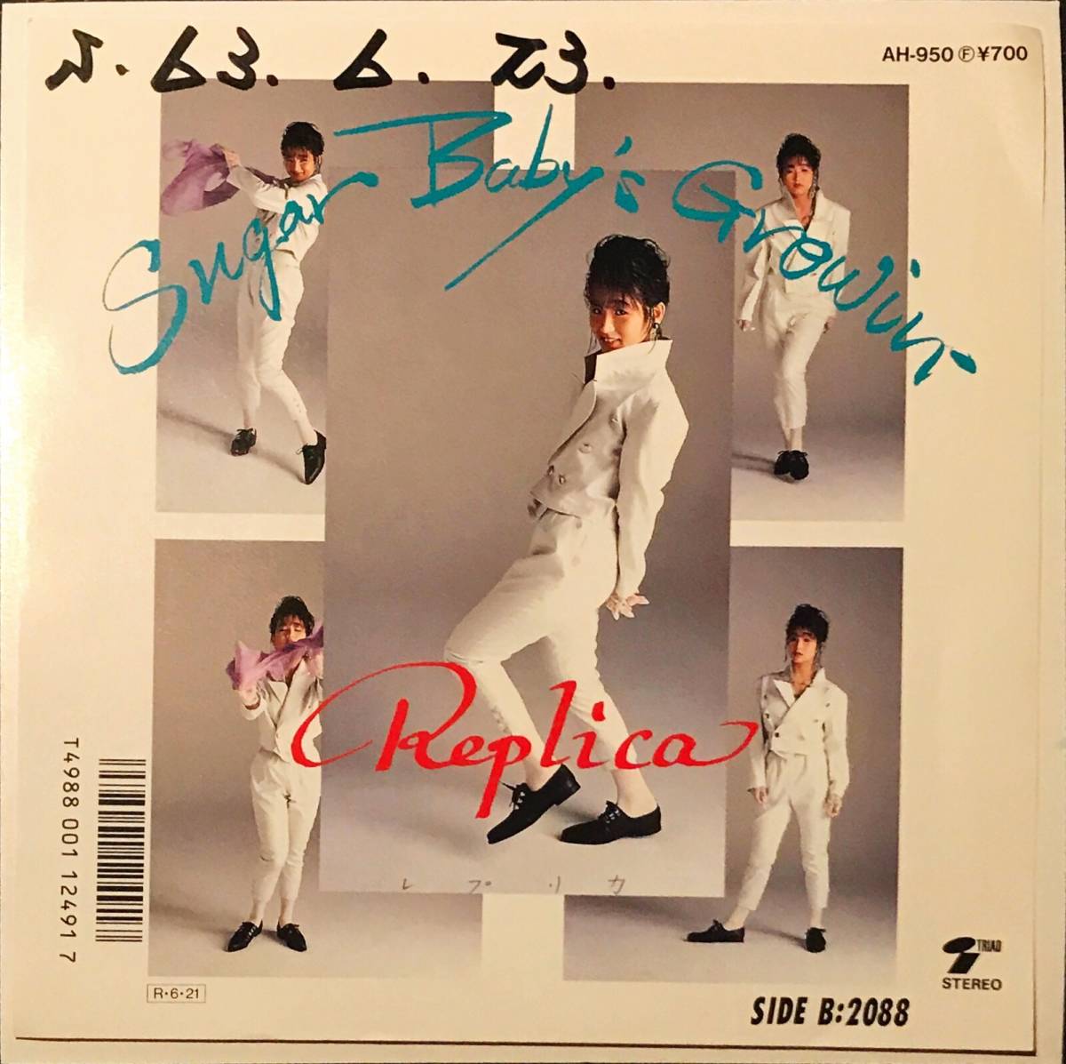 [試聴]和モノ パワーポップ　Replica レプリカ // Sugar Babys Growin / 2088　GROOVE歌謡 [EP]1988年ロック　ロックンロールR＆B　希少盤7_画像1