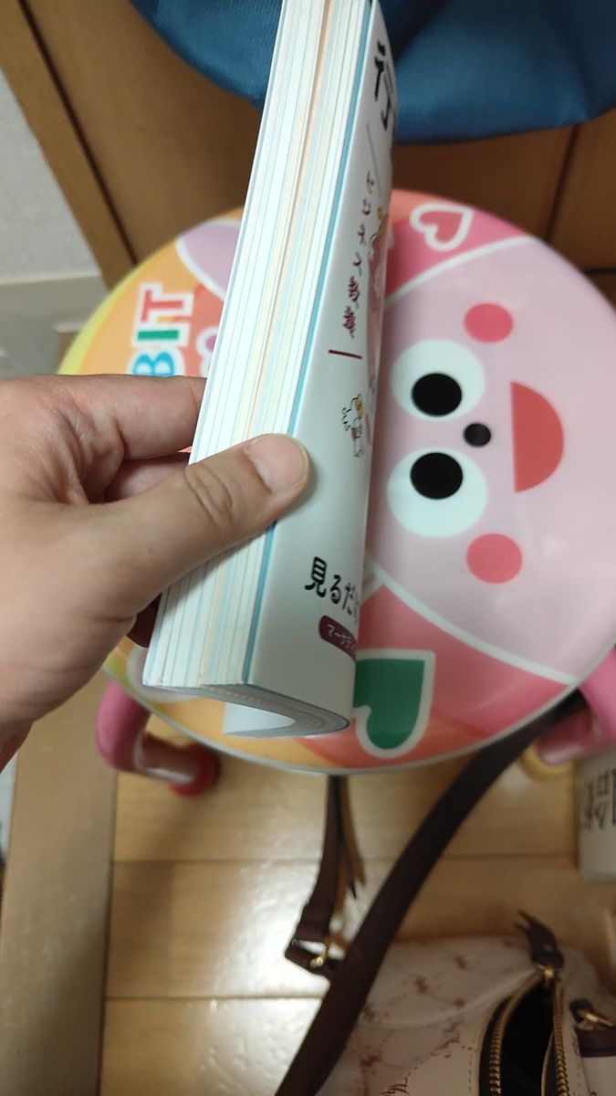 行動経済学 (サクッとわかるビジネス教養) 阿部誠/監修