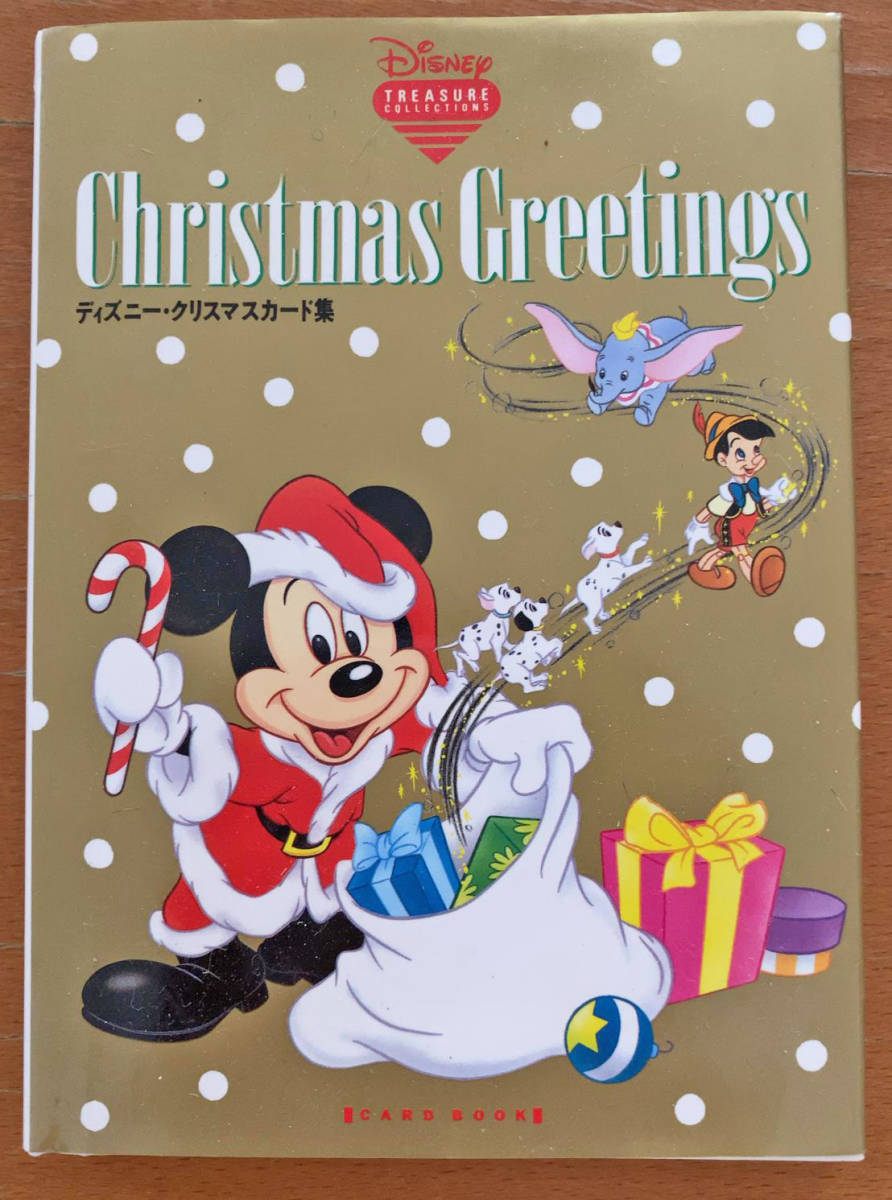 ヤフオク 絶版 Christmas Greetings Disney ディズニー 関