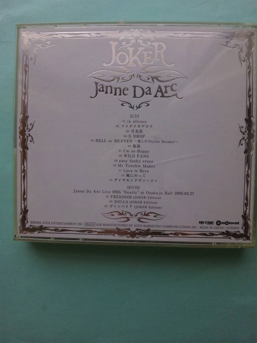 ヤフオク Cd 31 Janne Da Arc Joker 歌詞カード解