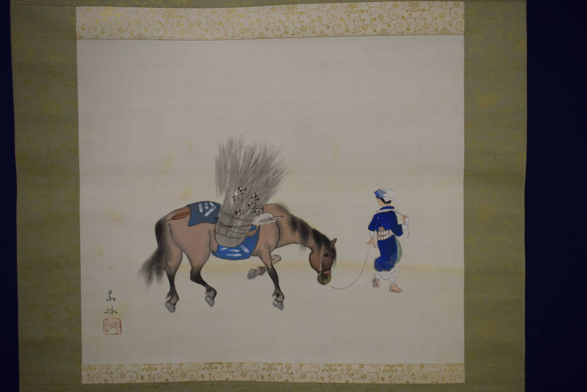 真作/井口華秋/馬に大原女の図/桐共箱付/布袋屋掛軸HH-454 真作/井口華秋/馬に大原女の図/桐共箱付/布袋屋掛軸HH-454
