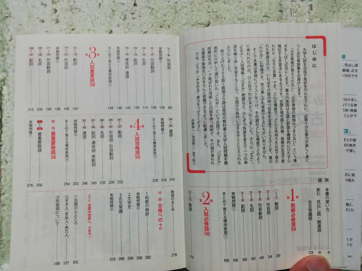 みるみる覚える古文単語300 敬語30 同梱包可能日本代购 买对网