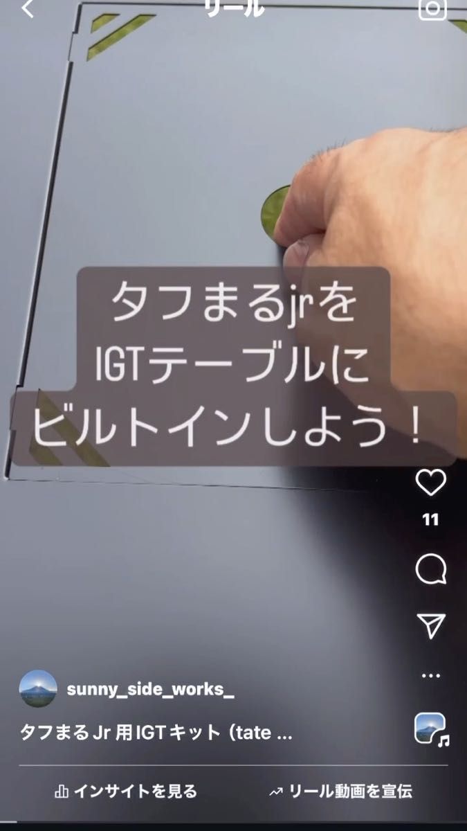 タフまるJr IGTキット(tate) イワタニ カセットコンロ