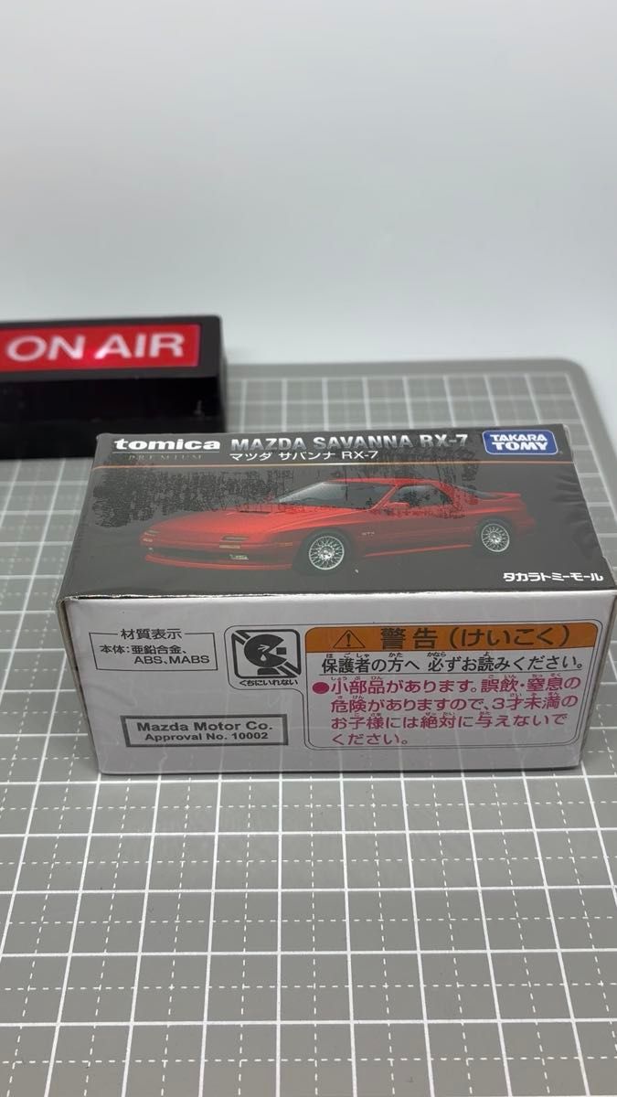 未開封 希少【タカラトミーモールオリジナル】 トミカプレミアム マツダ サバンナ RX-7 (FC3S) レッド