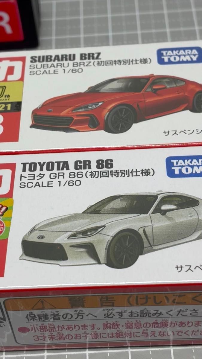 未開封 2個セット トミカ SUBARU BRZ&TOYOTA GR86 初回特別仕様