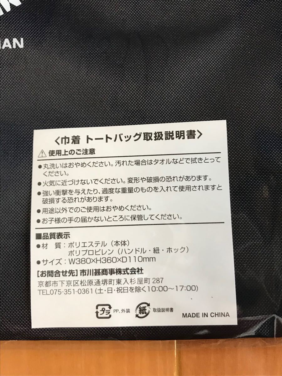 名探偵コナンX怪盗キッド　トートバッグ　エコバッグ《新品未使用》