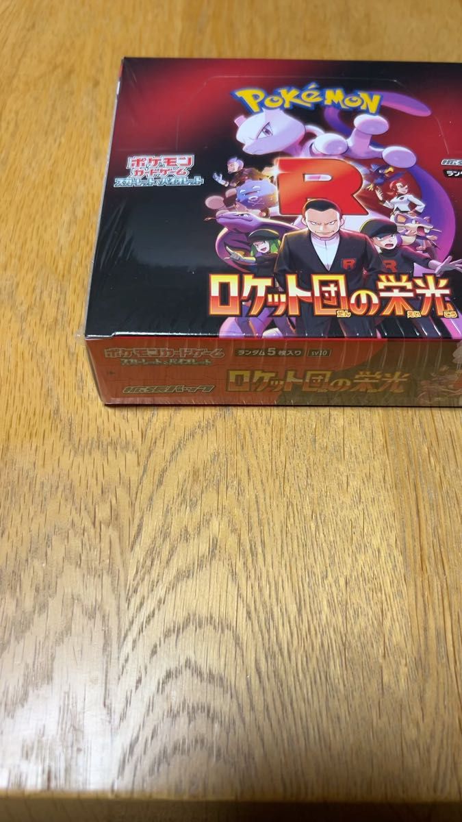 ロケット団の栄光 1BOX シュリンク付き ポケモンカードゲーム