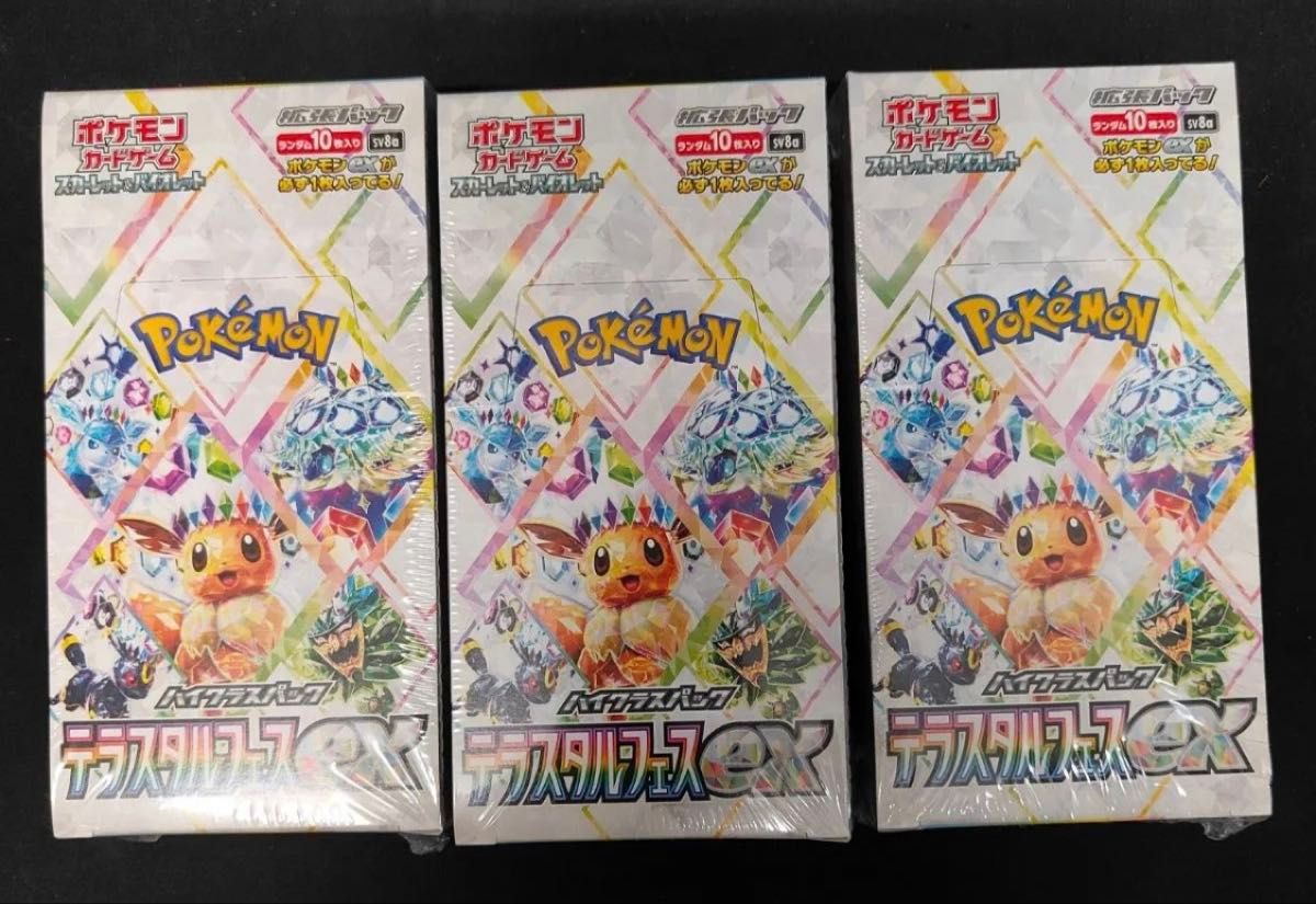 ポケモンカード テラスタルフェスex 3BOX シュリンク付 未開封