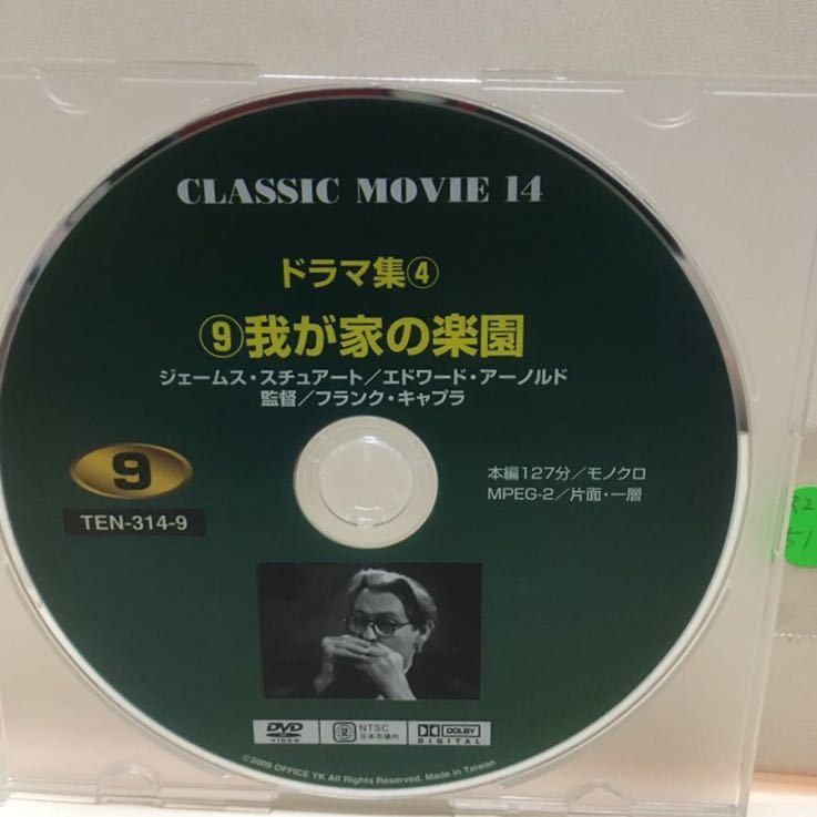 【我が家の楽園】《未再生品》※ディスクのみ【洋画DVD】映画 DVD【DVDソフト】激安！！！《送料全国一律180円》_画像1