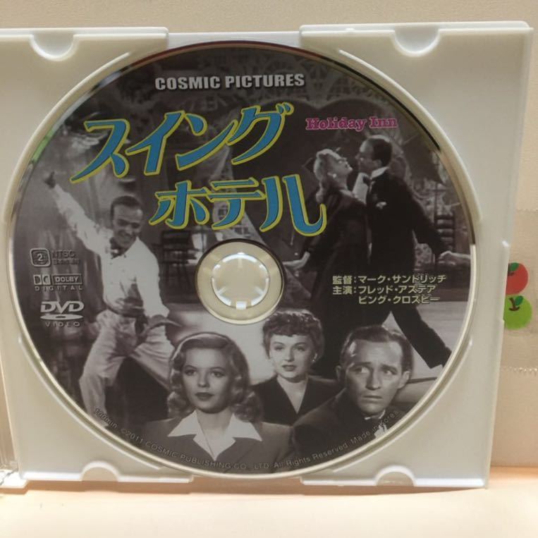 【スイング・ホテル】《未再生品》※ディスクのみ【洋画DVD】映画DVD【DVDソフト】激安！！！《送料全国一律180円》フレッド・アステアの画像1