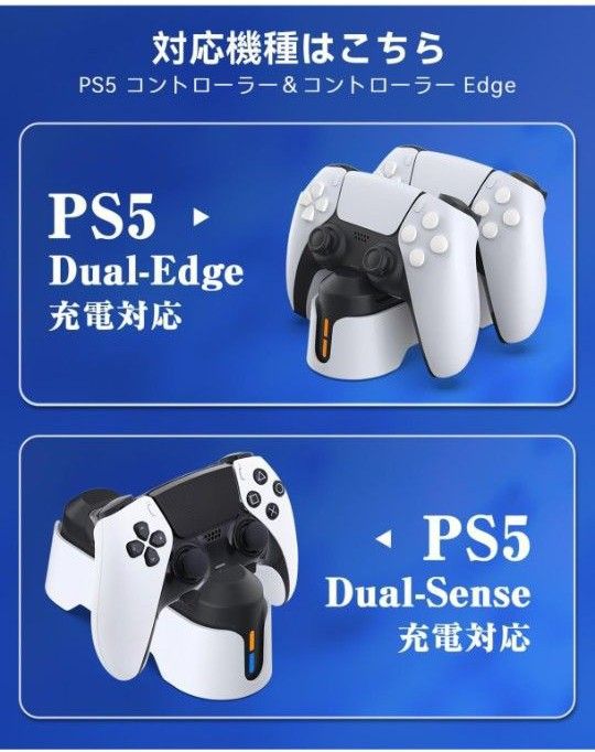 Haute42 PS5 コントローラー 充電スタンド 収納スタンド PS5コントローラー充電器