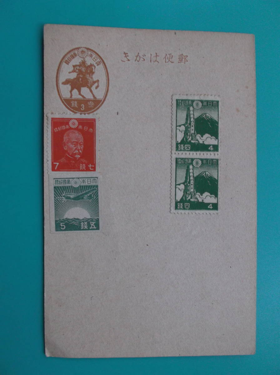 官製葉書　９枚組　楠公はがき　さくら葉書　諸々切手貼付（料金改定が頻繁）_画像5