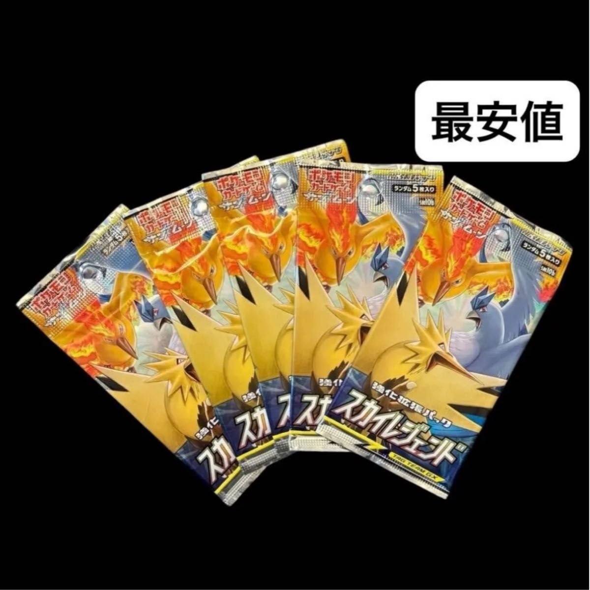 ポケモンカード スカイレジェンド 5パック 未開封】スカイレジェンド 5パック ポケモンカード|Yahoo