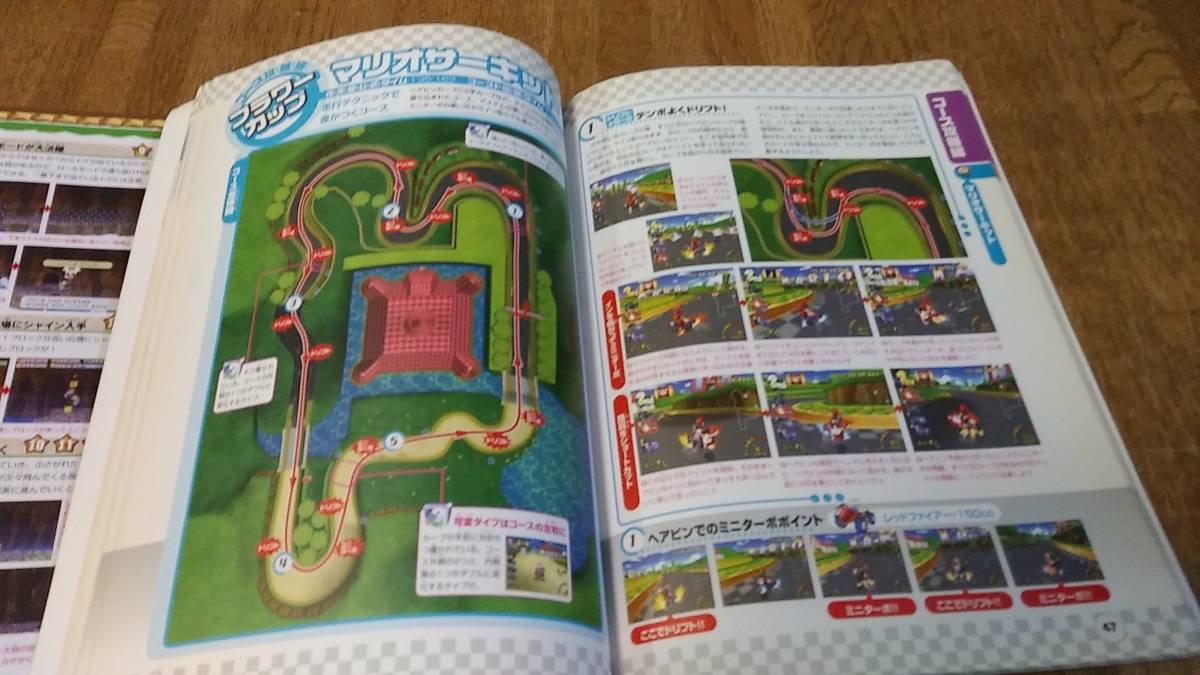 ヤフオク ゲームキューブ 攻略本 古本 ペーパーマリオprg ヤフオク ゲームキューブ 攻略本 古本 ペーパーマリオprg