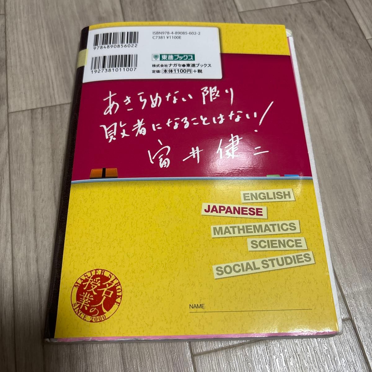 富井の古典文法をはじめからていねいに【改訂版】