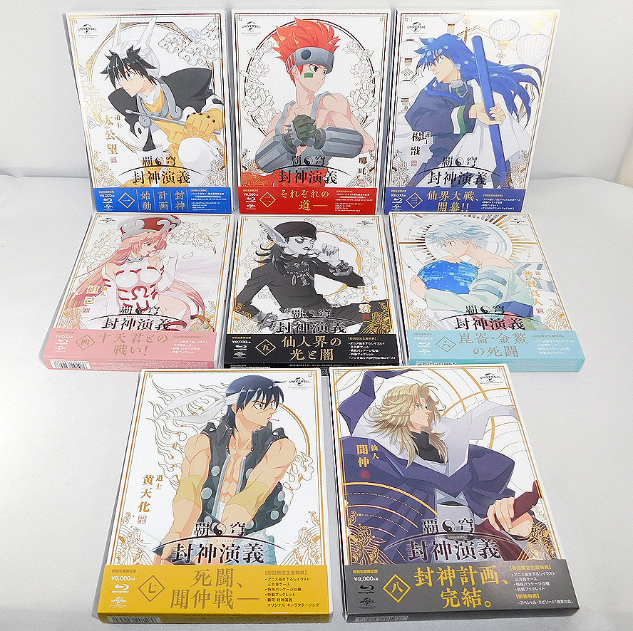 即決】Blu-ray「覇穹 封神演義 初回限定版 全8巻セット」帯