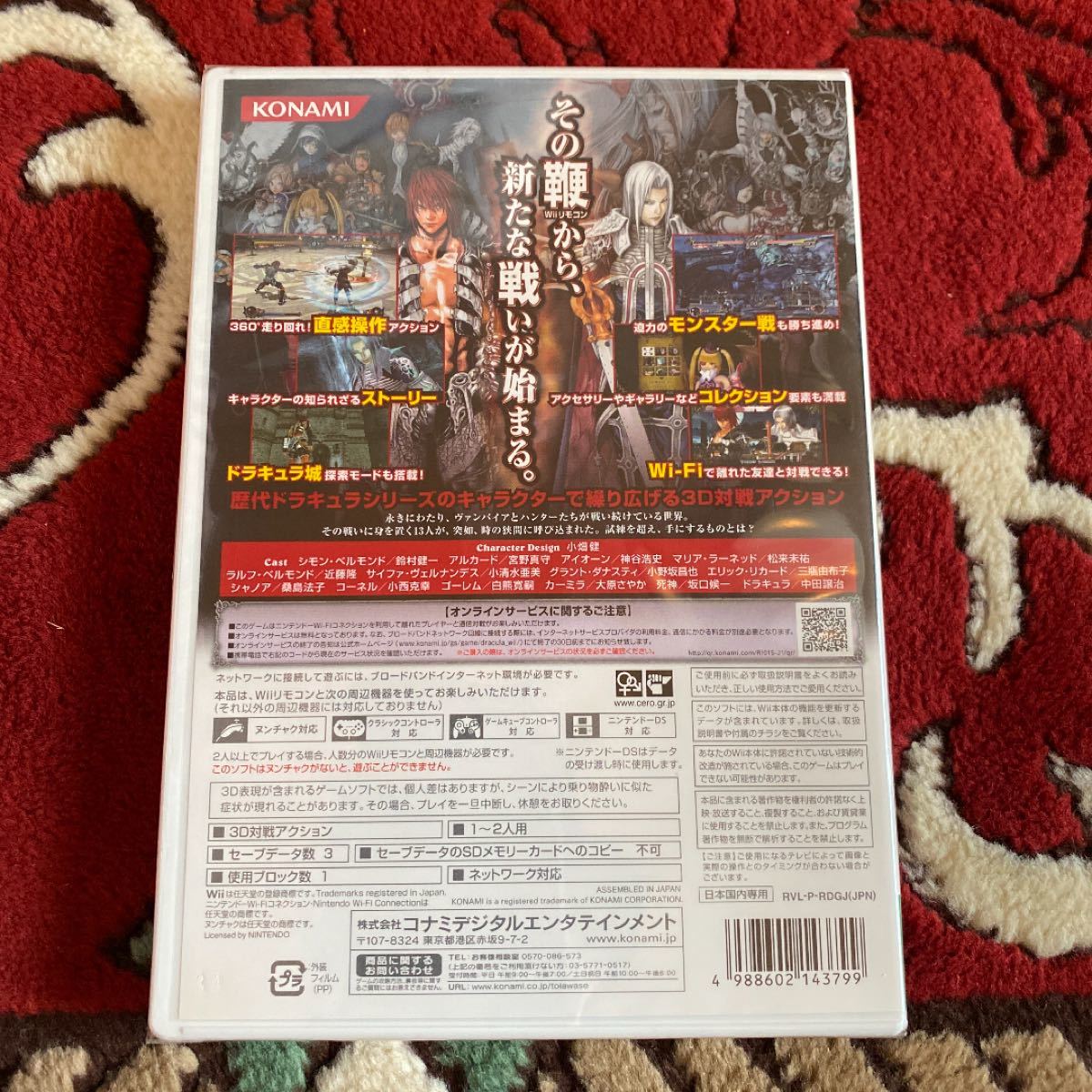 悪魔城ドラキュラ ジャッジメント Wii 未開封 Organicfarmermag Com 悪魔城ドラキュラ ジャッジメント Wii 未開封 Organicfarmermag Com