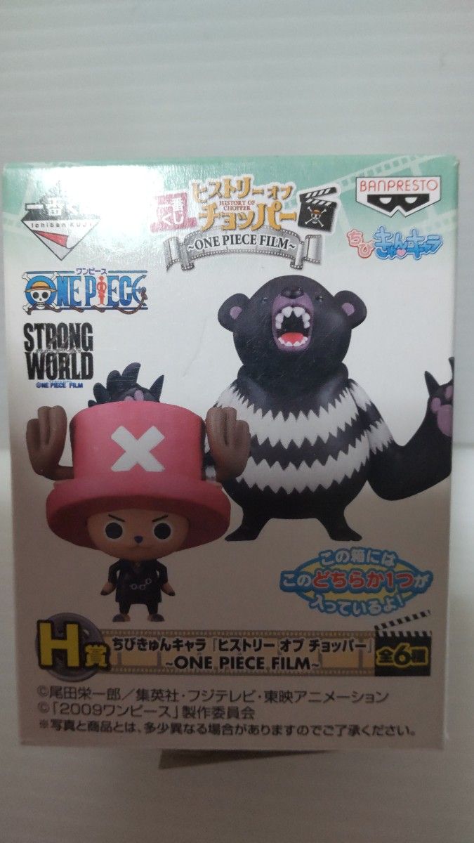 5点 2013年 当選品 ワンピース ヒストリーオブ チョッパー フィギュア 5点SET 当選品 2013年 ワンピース ヒストリーオブ チョッパー