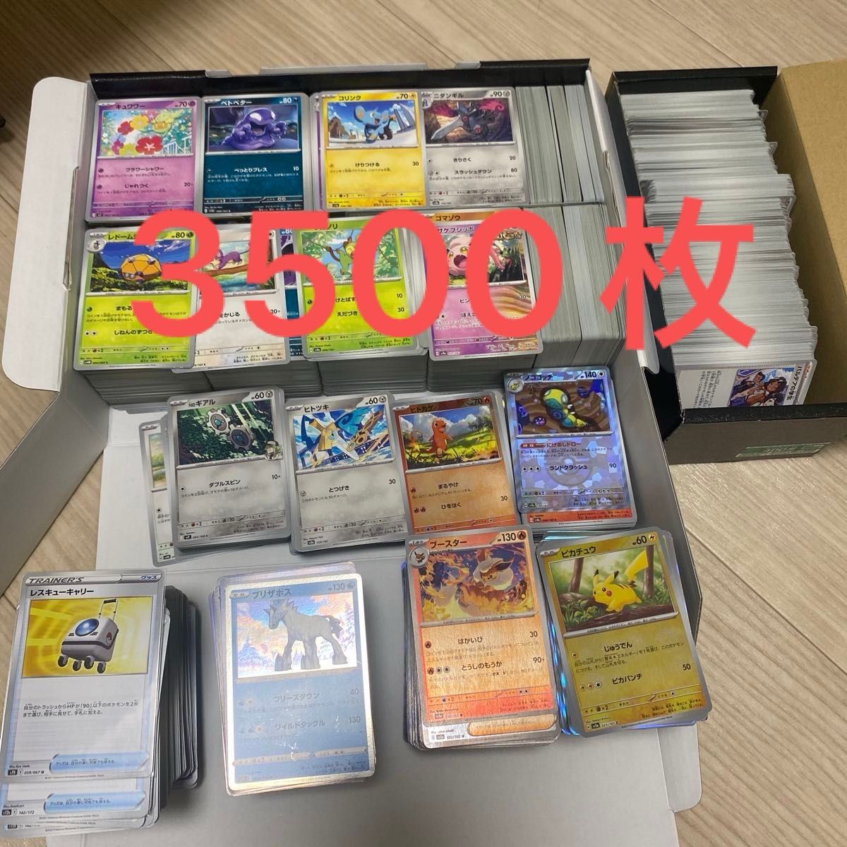 ポケモンカード トレーナーズ 汎用カード まとめ売り ②約3500枚 ポケモンカード まとめ売り 約3500枚 汎用カード トレーナーズ